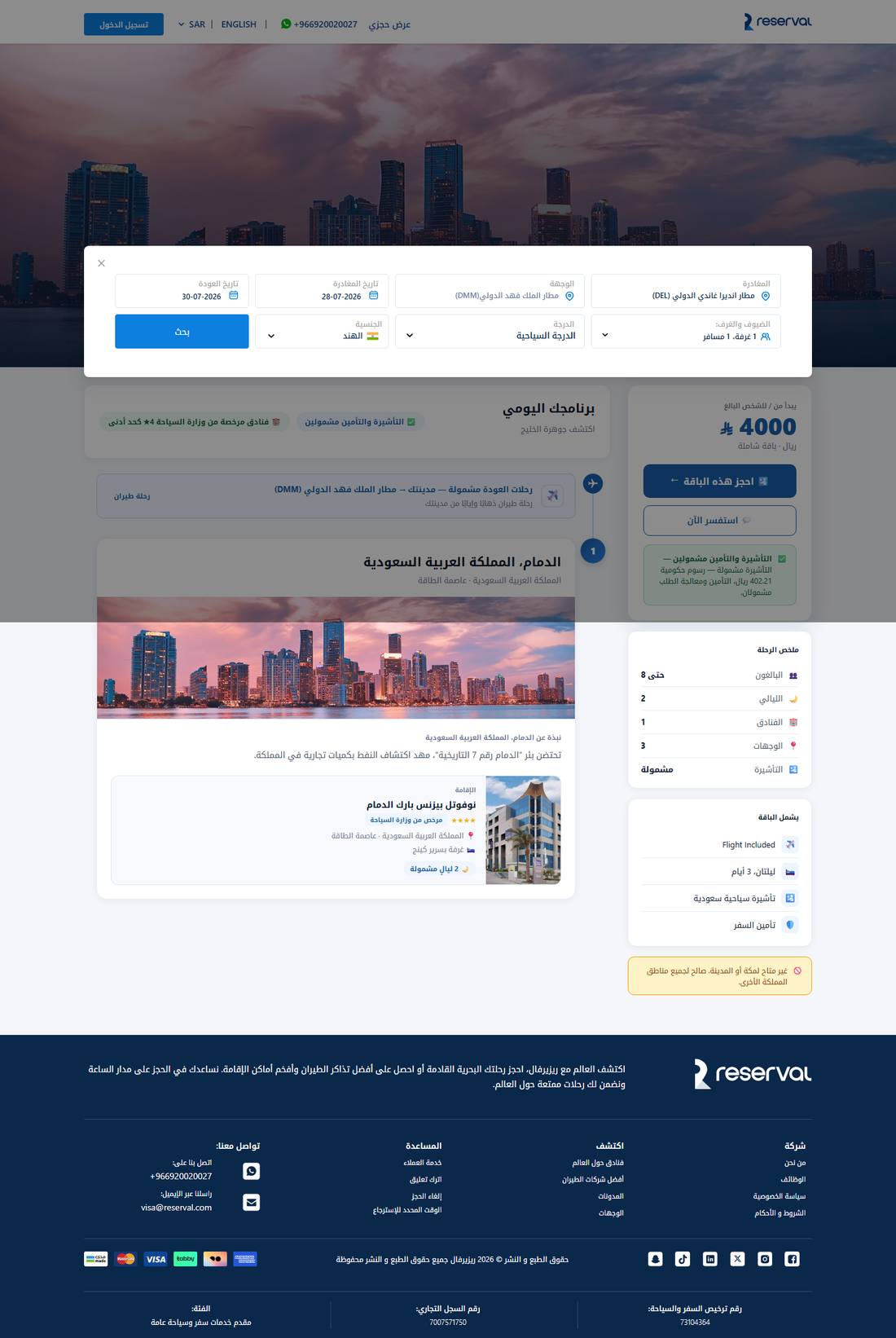 After pressing Search - the page is unchanged, no message shown